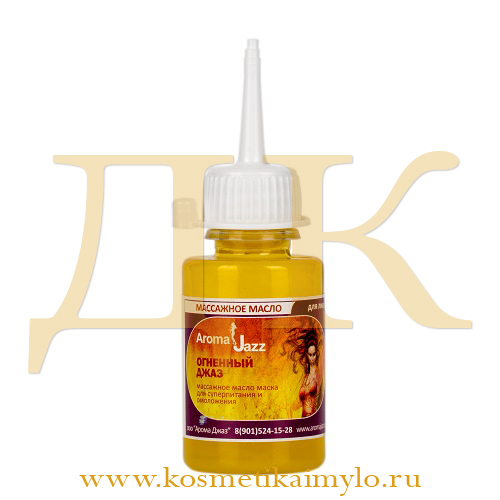 Жидкое масло 'Огненный джаз'